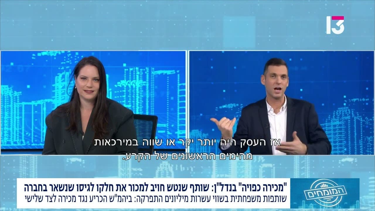 עו"ד שגית בידרמן מתראיינת בתכנית "המומחים" בערוץ 13
